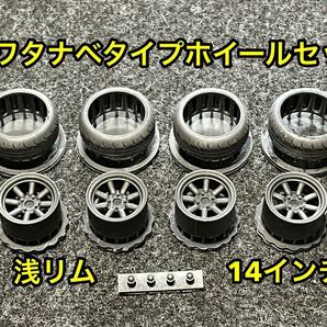 ★送料無料！ 1/24カーモデル 14インチ RSワタナベタイプホイール 浅リム タイヤ選べます ケンメリ ハコスカ AE86 3Dプリンター製★