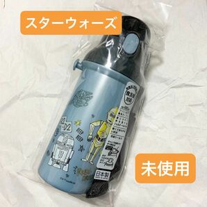 【新品未開封】スケーター　スターウォーズ　子ども用　プラスチック水筒　480ml キッズ 直飲み