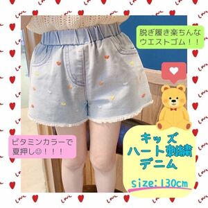 130cm Heart джинсы шорты Kids симпатичный общий рисунок вышивка лето ko-te