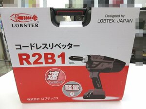 未使用品 R2B1 ロブテックス LOBSTER 18V コードレスリベッター 2.0Ah エビ ロブスター