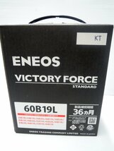 大特価　未使用品 ENEOS VICTORY FORCE STANDARD 60B19L 国産車バッテリー_画像1