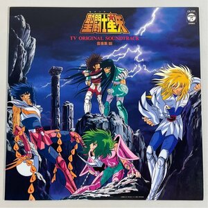 * мойка settled Saint Seiya оригинал саундтрек TV Original Soundtrack музыка сборник Ⅲ записано в Японии Columbia CX-7311 LP