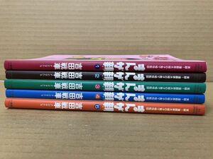 3005 まんが親 全5巻　吉田 戦車　#早期終了あり