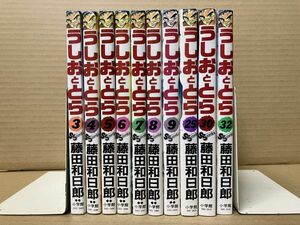 0106 うしおととら バラ10冊※3～9,25,30,32巻　藤田 和日郎　#早期終了あり