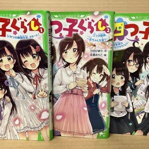 0802 四つ子ぐらし 1～12巻（13冊セット） 角川つばさ文庫 ひの ひまり #早期終了ありの画像4