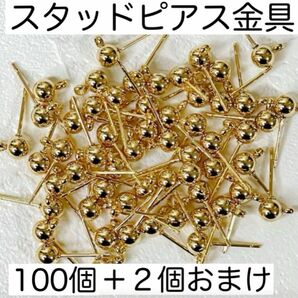 カン付きスタッドピアス金具 SUS316 アレルギー対応 ゴールド サージカルステンレス SUS316 送料無料 100個