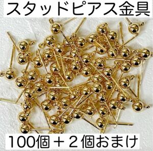 カン付きスタッドピアス金具 SUS316 アレルギー対応 ゴールド サージカルステンレス SUS316 送料無料 100個