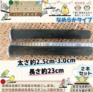  nail ..pa-chi parakeet perch binchotan perch bird toy thickness approximately 2.5cm~3cmo turtle /u Logo /kogane