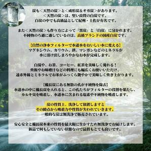 紀州備長炭 高級ウバメガシ 白炭 浄水 除湿 スティックタイプ の画像3