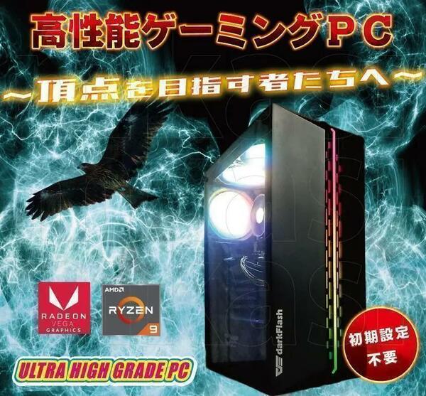 i9超えCPU搭載！ SSD2TB メモリ32GB ハイエンド ゲーミングPC