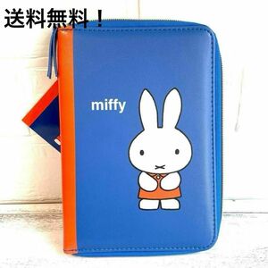 Miffy　ミッフィー 絵本シリーズ マルチケース　ブルー　新品未使用