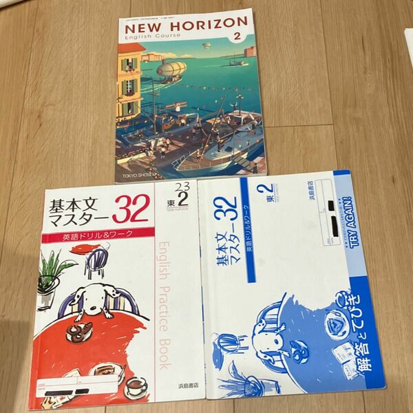 NEWHORIZON 2 中学2年 基本分マスター32 英語教科書 ニューホライズン