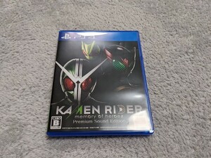 即決★PS4ソフト★KAMEN　RIDER　memory　of　heroez　Premium　Sound　Edition