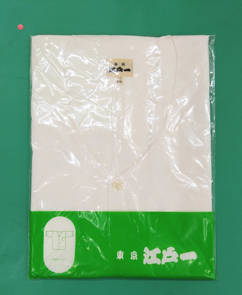 江戸一 ダボシャツ 特大　綿100％ 晒　送料無料