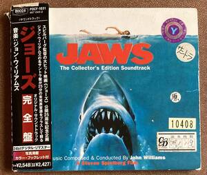 CD『 ジョーズ 完全版』（2000年） ジョン・ウィリアムズ スティーヴン・スピルバーグ JAWS 紙ジャケット リマスター版 レンタル使用済