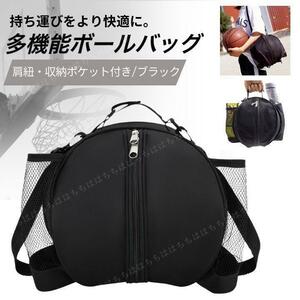 ball case ball back black black side pocket basketball soccer bare- shoulder .. shoulder ... bag bag convenience in stock 