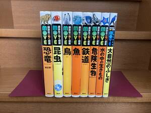 講談社の動く図鑑moveシリーズ8冊セット/DVD5枚付◆送料込み！