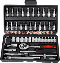 ソケットレンチ セット 工具 50点 六角 差込角6.3mm (1/4インチ) 車 レンチ スリーブ ドライバーツール ホイールケア ラチェットレンチ_画像1