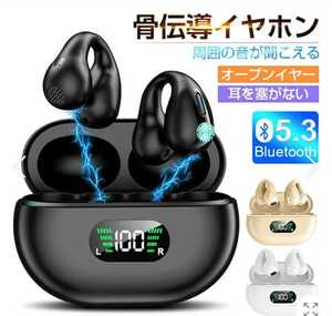 骨伝導イヤホン ワイヤレスイヤホン ブラック 送料無料 Bluetooth 5.3 イヤーカフ構造 完全ワイヤレスヘッドセット 自動ペアリング