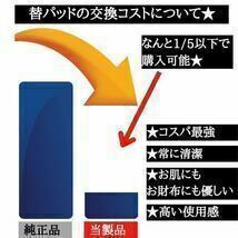 オムロン ロングライフパッド HV-LLPAD用 低周波治療器 粘着パッド4組8枚 オムロン製にそのまま使える互換製品 OMRON エレパルスに_画像7