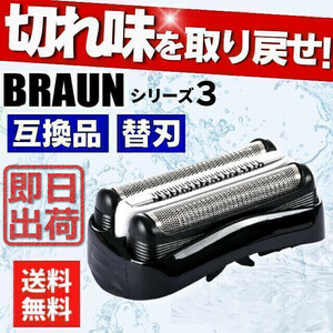  Brown series 3 for razor black ( correspondence : 3050cc-G 3050cc-R 3040s 3030s) interchangeable shaver net blade inside blade one body ( cat pohs 4 piece till including in a package possibility )