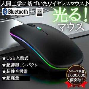 マウス ワイヤレスマウス ブラック Bluetoothマウス マウス Bluetooth5.1 超薄型 静音 2.4Gマウス パソコン 無線マウス パッド ゲーミング