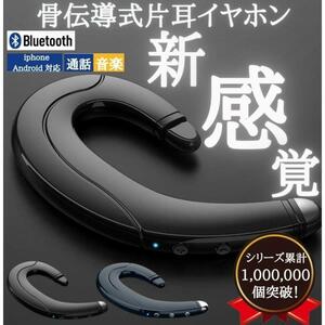 骨伝導 イヤホン CVC6.0ノイズキャンセリング bluetoothイヤホン 両耳 自動ペアリング 耳掛け型 IPX5防水 ワイヤレスイヤホン