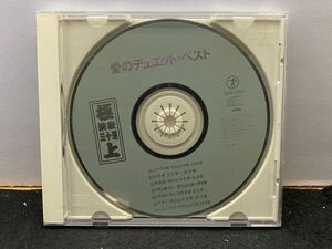 CD 愛のデュエットベスト 増位山大志郎 川中美幸 日野美歌 立花潤一 長沢薫 永山幸二 演歌