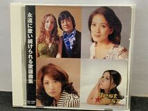 永遠に歌い続けられる歌謡曲集 12CD-1025N ブルーライトヨコハマ/愛の奇跡/人形の家／真夏の出来事 など16曲_画像1