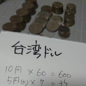 台湾新旧コイン 950圓分 約4630円