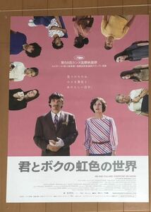 p137 映画ポスター 君とボクの虹色の世界 ME AND YOU AND EVERYONE WE KNOW MOI TOI ET TOUS LES AUTRES ミランダ・ジュライ Miranda July