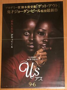 全789 映画ポスター アス US ジョーダン・ピール Jordan Peele ルピタ・ニョンゴ Lupita Nyong'o