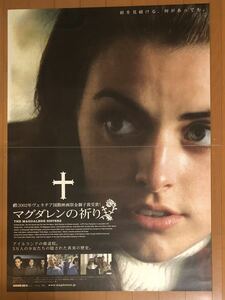 全728 映画ポスター マグダレンの祈り THE MAGDALENE SISTERS ピーター・ミュラン Peter Mullan