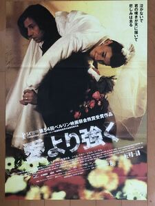 v946 映画ポスター 愛より強く GEGEN DIE WAND HEAD-ON ファティ・アキン Fatih Akin