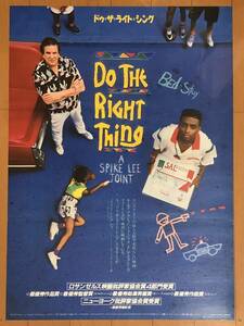 v176 映画ポスター ドゥ・ザ・ライト・シング DO THE RIGHT THING スパイク・リー Spike Lee joint