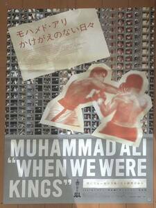 w139 映画ポスター モハメド・アリ かけがえのない日々 WHEN WE WERE KINGS モハメド・アリ Muhammad Ali