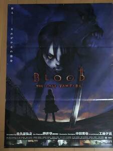 w543 映画ポスター BLOOD THE LAST VAMPIRE 北久保弘之 押井守 神山健治 寺田克也 Mamoru Oshii