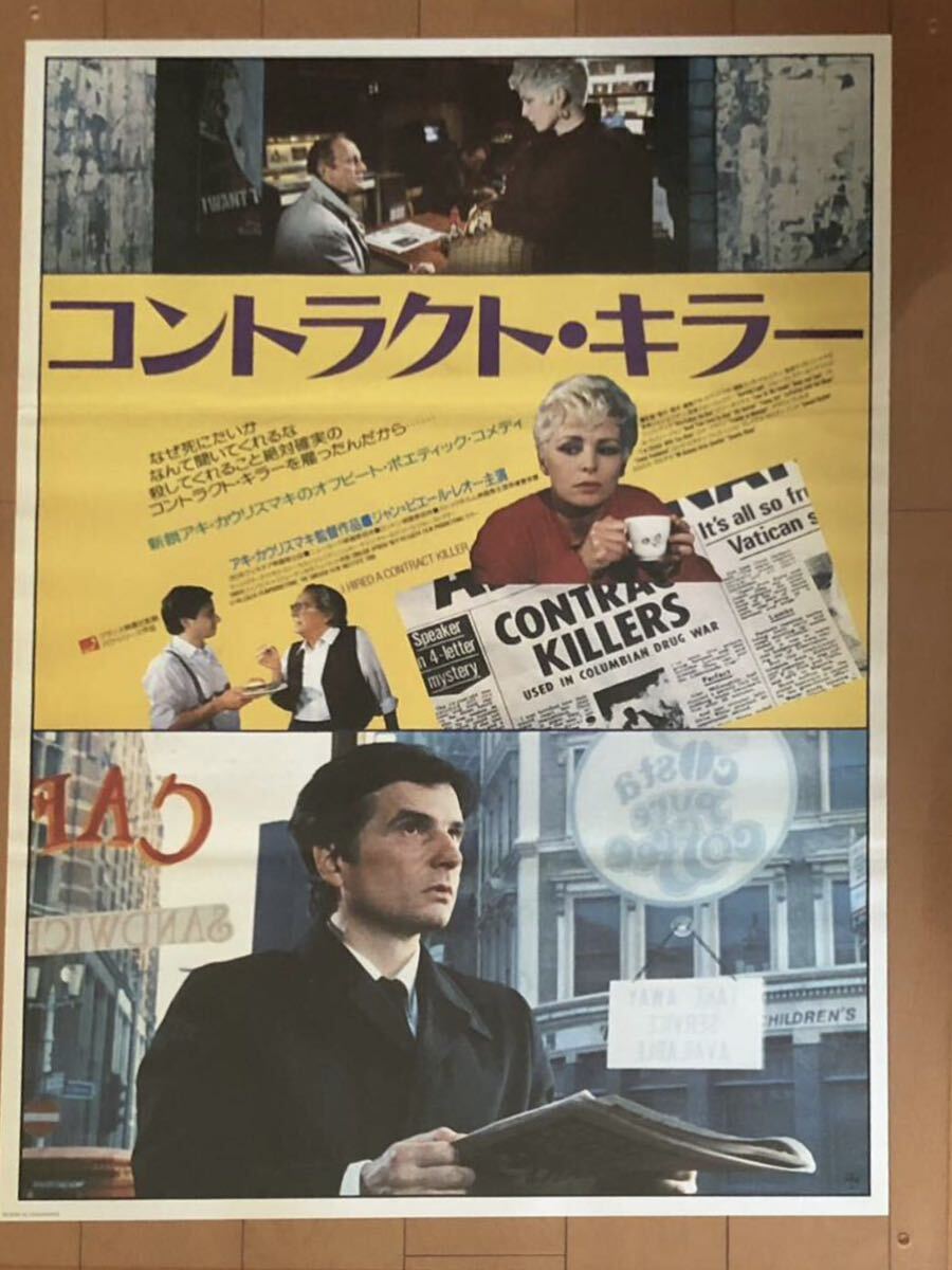 Yahoo!オークション -「カウリスマキ ポスター」の落札相場