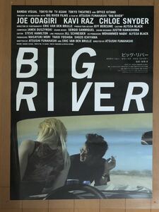 w847 映画ポスター BIG RIVER ビッグ・リバー オダギリジョー