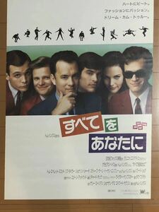 c114 映画ポスター すべてをあなたに THAT THING YOU DO! トム・ハンクス Tom Hanks リヴ・タイラー Liv Tyler