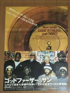 p979 映画ポスター ゴッドファーザー＆サン GODFATHERS AND SONS マーク・レヴィン Marc Levin マディウォーターズ Muddy Waters