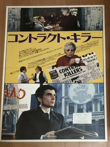 全271 映画ポスター コントラクト・キラー I HIRED A CONTRACT KILLER アキ・カウリスマキ Aki Kaurismaki 小笠原正勝