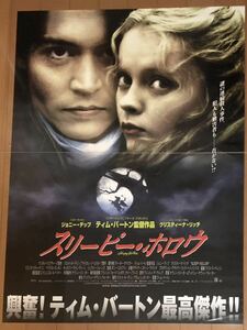 全639 映画ポスター スリーピー・ホロウ SLEEPY HOLLOW ジョニー・デップ Johnny Depp Christina Ricci Tim Burton