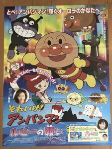 w804 映画ポスター アンパンマン やなせたかし