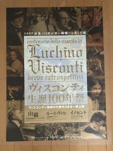 n856 映画ポスター ヴィスコンティ生誕100年祭 ルートヴィヒ LUDWIG ルキノ・ヴィスコンティ Luchino Visconti