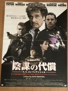 全210 映画ポスター 陰謀の代償　N.Y.コンフィデンシャル THE SON OF NO ONE Channing Tatum アル・パチーノ Al Pacino