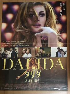 全274 映画ポスター ダリダ あまい囁き DALIDA リサ・アズエロス Lisa Azuelos スヴェヴァ・アルヴィティ Sveva Alviti