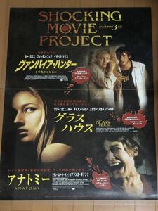 全257 映画ポスター ヴァンパイア・ハンター THE FORSAKEN グラスハウス THE GLASS HOUSE アナトミー ANATOMIE ANATOMY