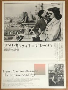 y232 映画ポスター アンリ・カルティエ＝ブレッソン 瞬間の記憶 HENRI CARTIER-BRESSON THE IMPASSIONED EYE