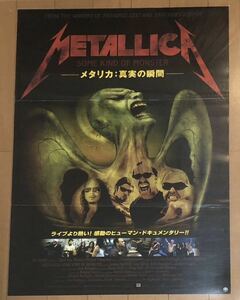 n357 映画ポスター メタリカ 真実の瞬間 METALLICA: SOME KIND OF MONSTER